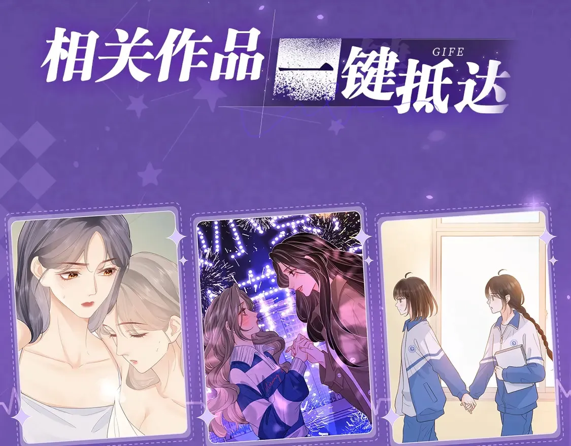 特典祈愿·4月24日 四对CP 一次活动全部拥有！ 第19页