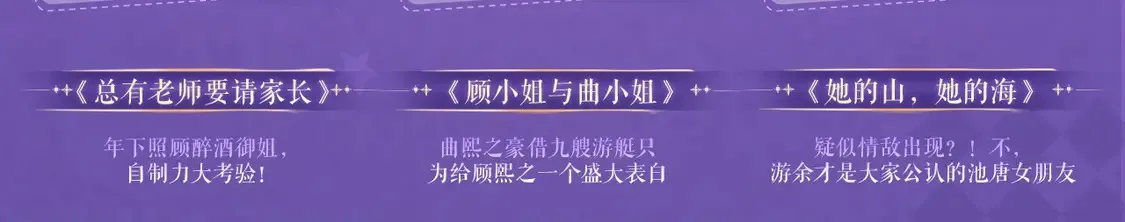 特典祈愿·4月24日 四对CP 一次活动全部拥有！ 第20页