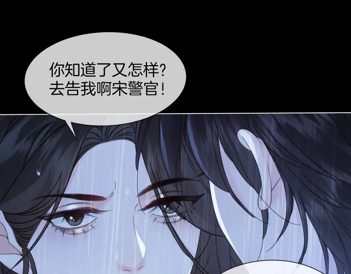 第38话 雨夜2 第5页