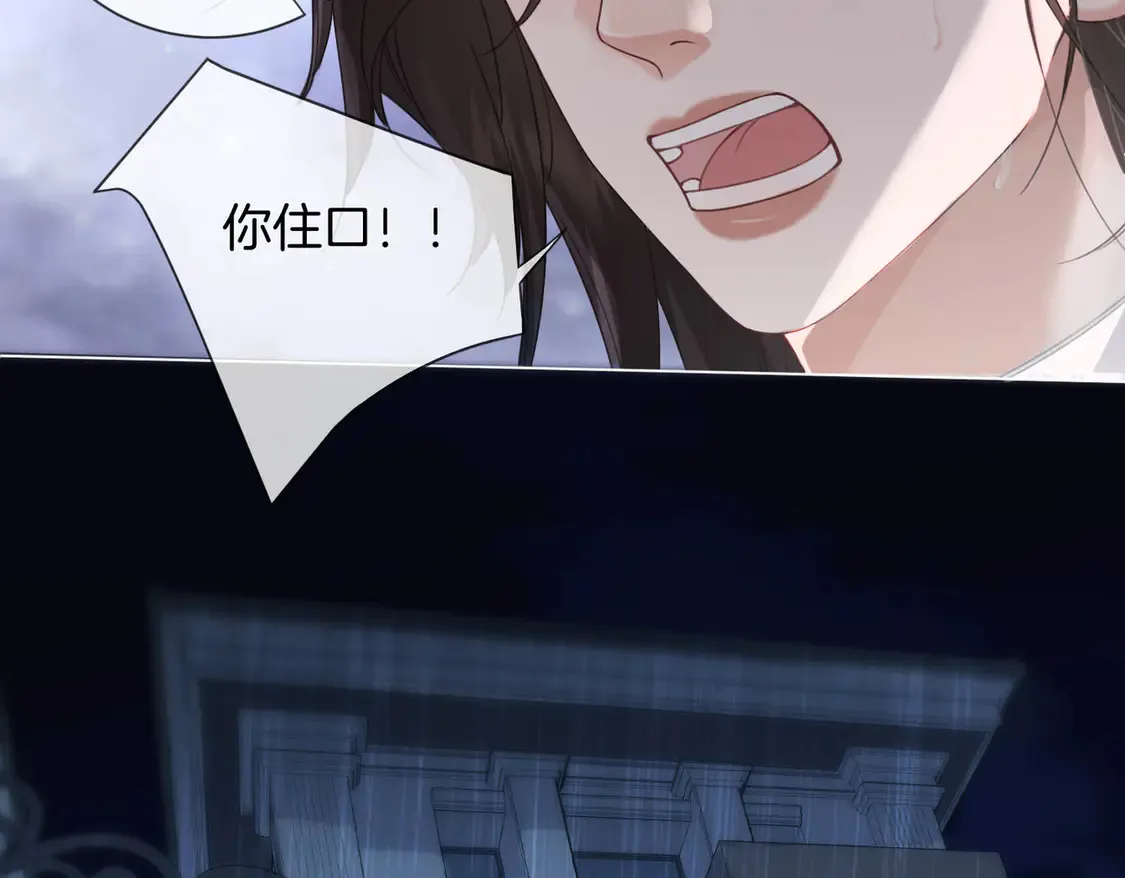 第38话 雨夜2 第7页