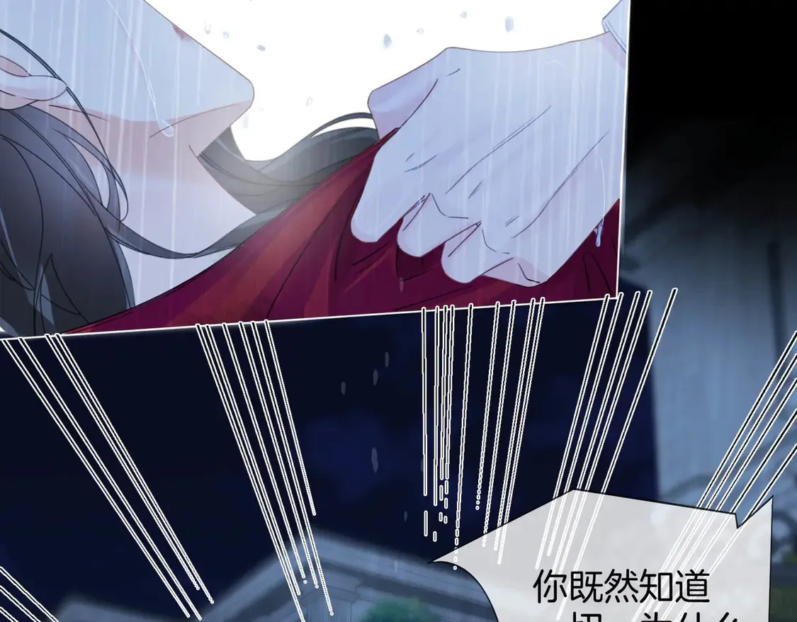 第38话 雨夜2 第16页