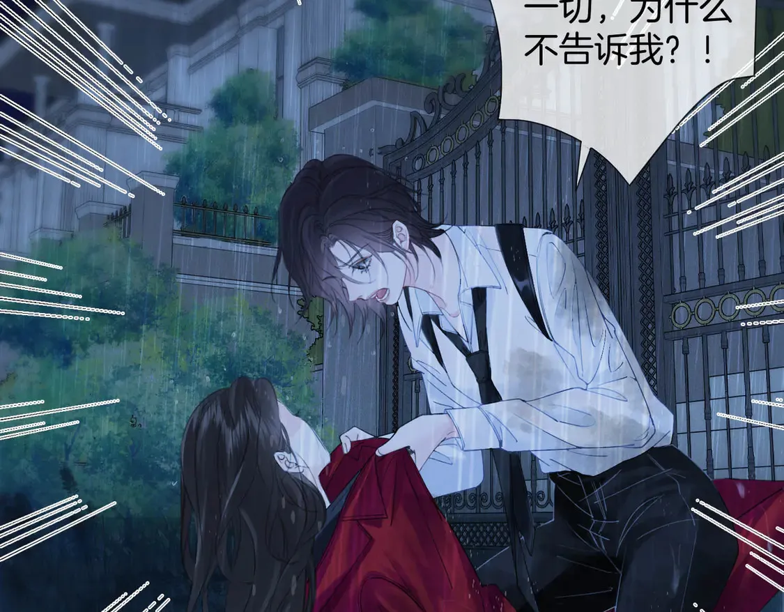 第38话 雨夜2 第17页