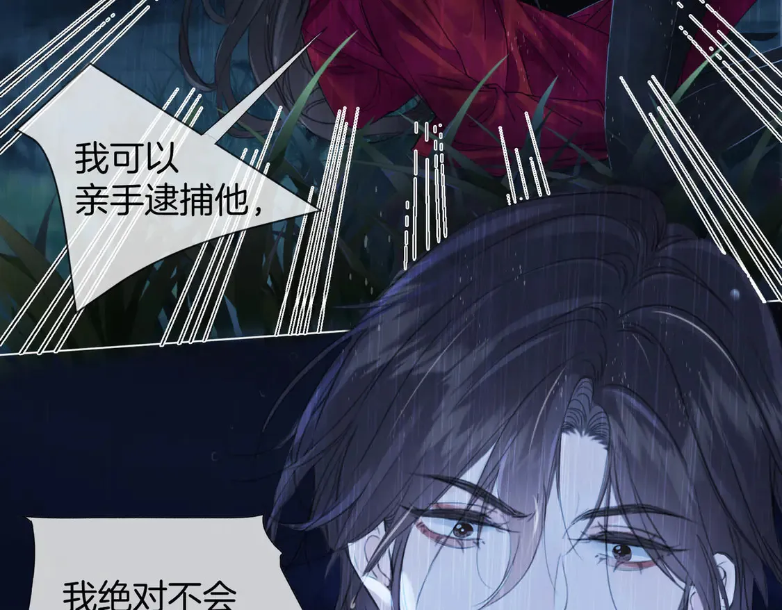 第38话 雨夜2 第18页