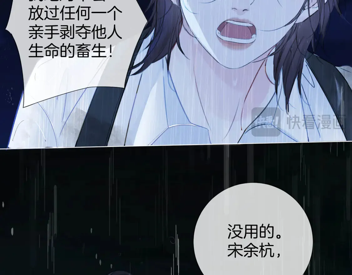 第38话 雨夜2 第19页