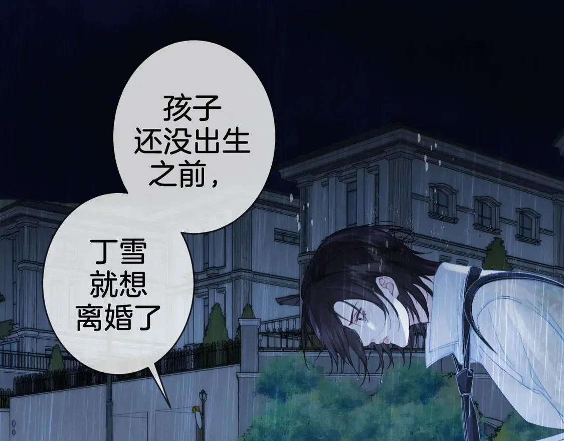 第38话 雨夜2 第23页
