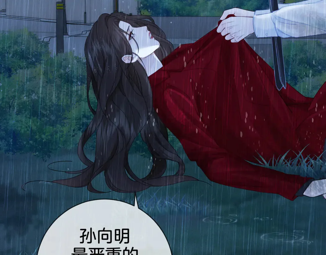 第38话 雨夜2 第24页