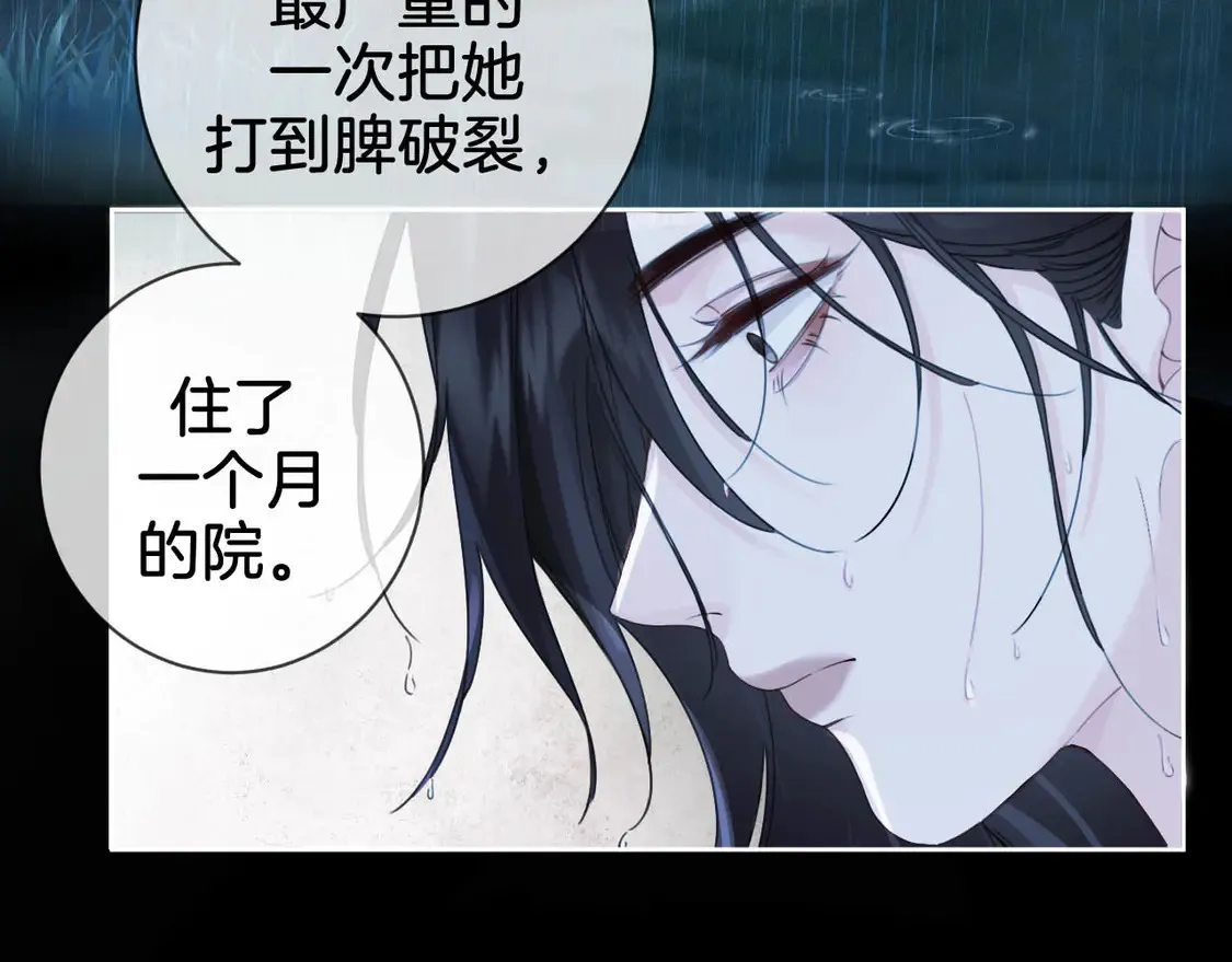 第38话 雨夜2 第25页