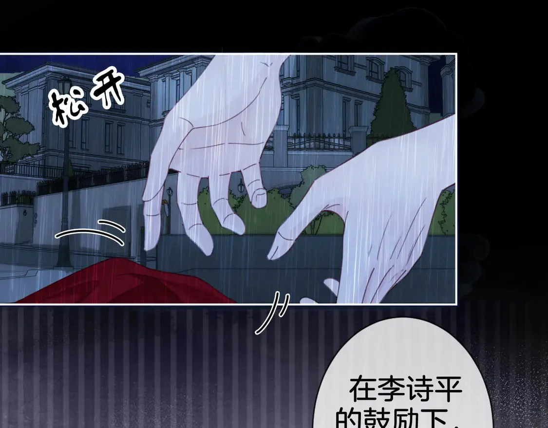 第38话 雨夜2 第26页