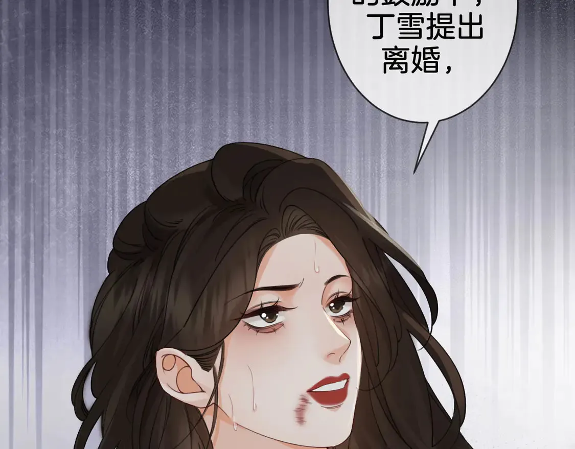 第38话 雨夜2 第27页