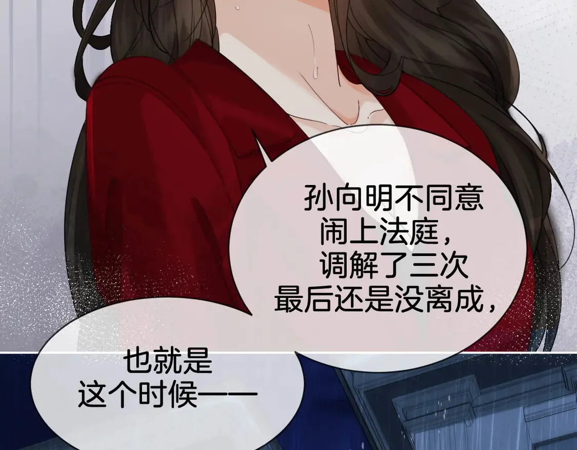 第38话 雨夜2 第28页