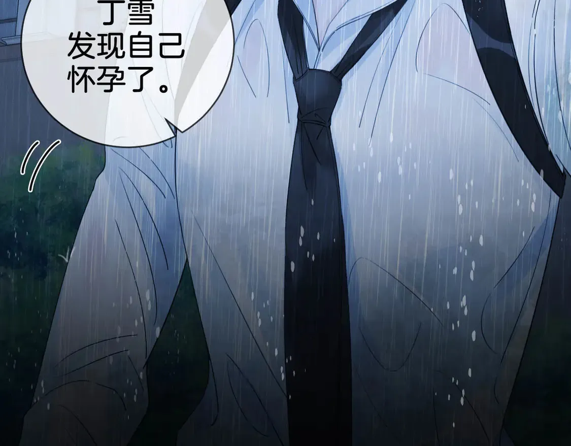 第38话 雨夜2 第30页
