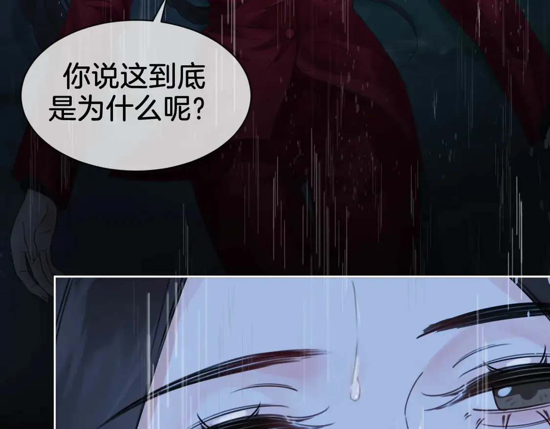 第38话 雨夜2 第35页