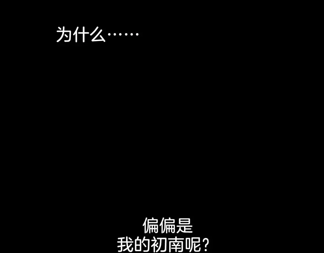 第38话 雨夜2 第38页