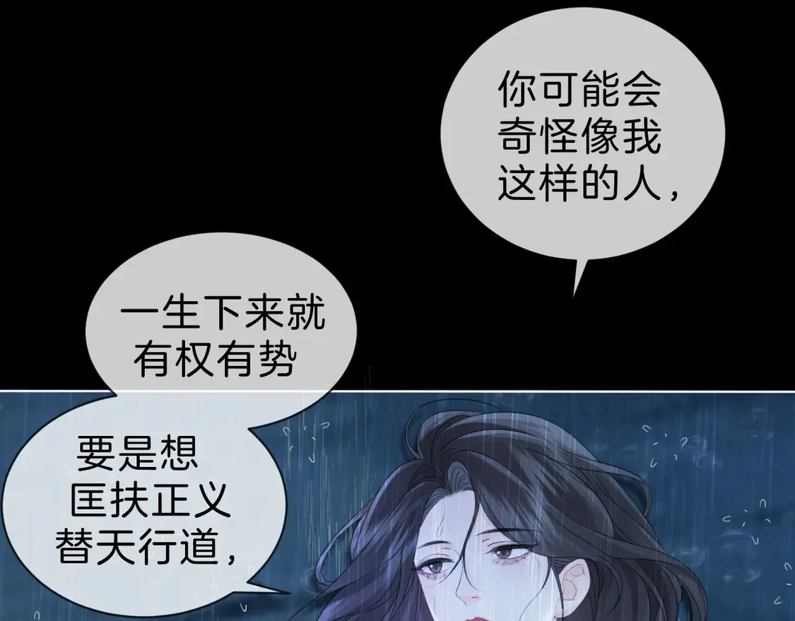 第38话 雨夜2 第41页