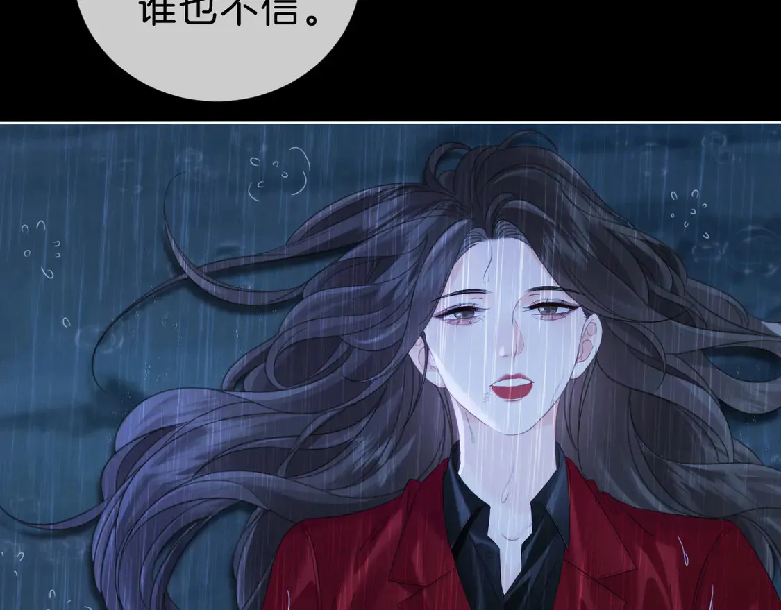 第38话 雨夜2 第43页