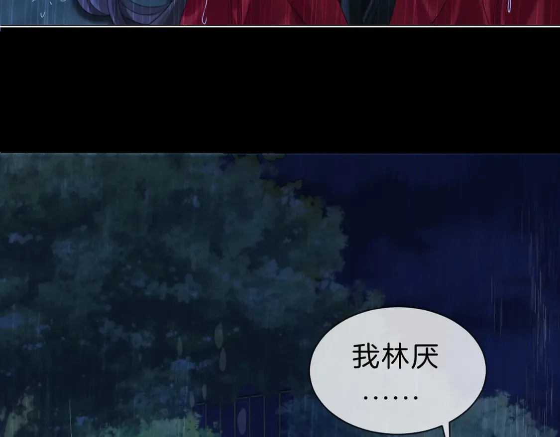 第38话 雨夜2 第44页