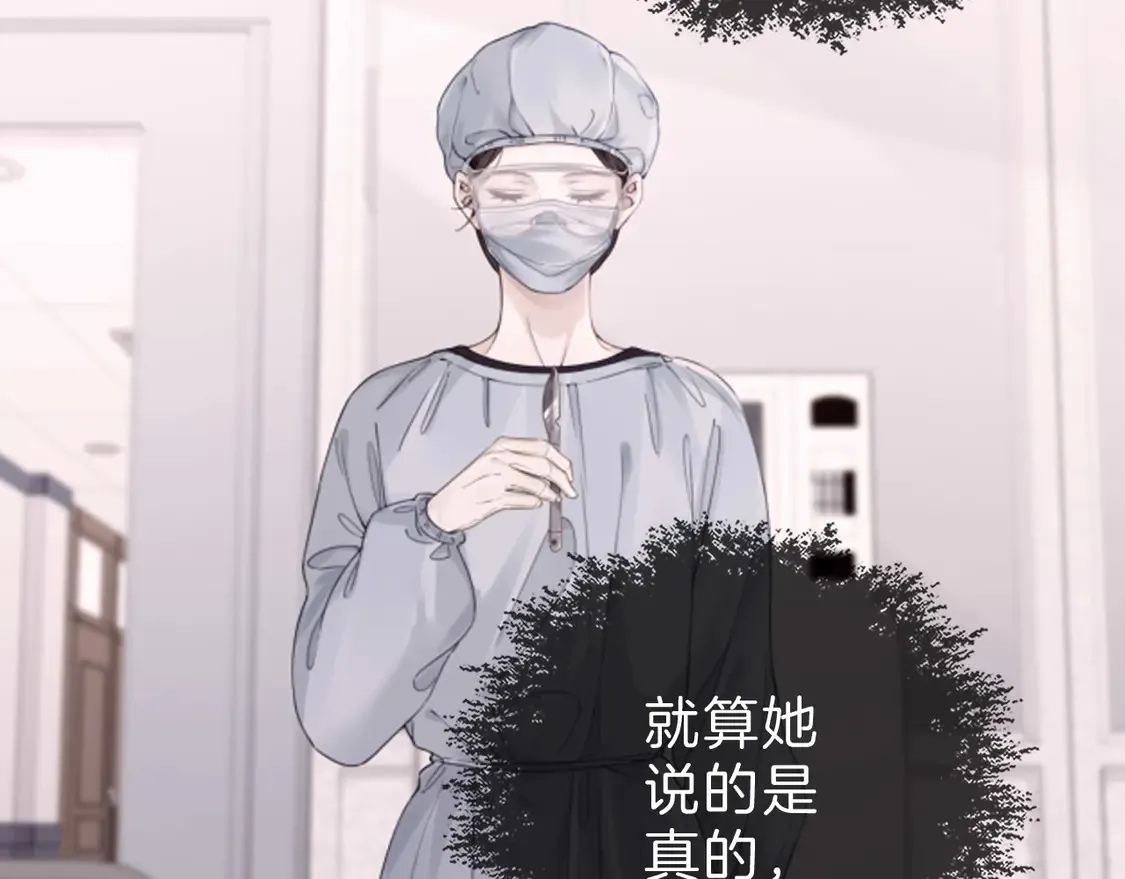 第38话 雨夜2 第51页