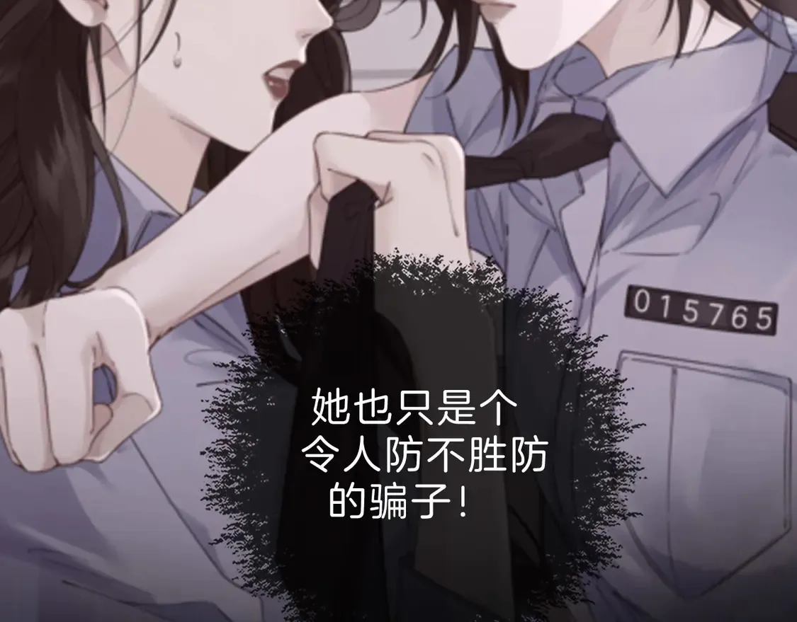 第38话 雨夜2 第53页