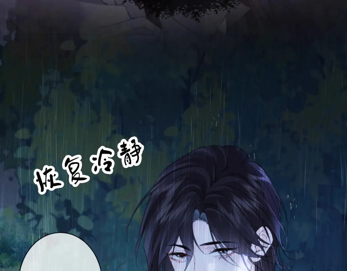 第38话 雨夜2 第54页