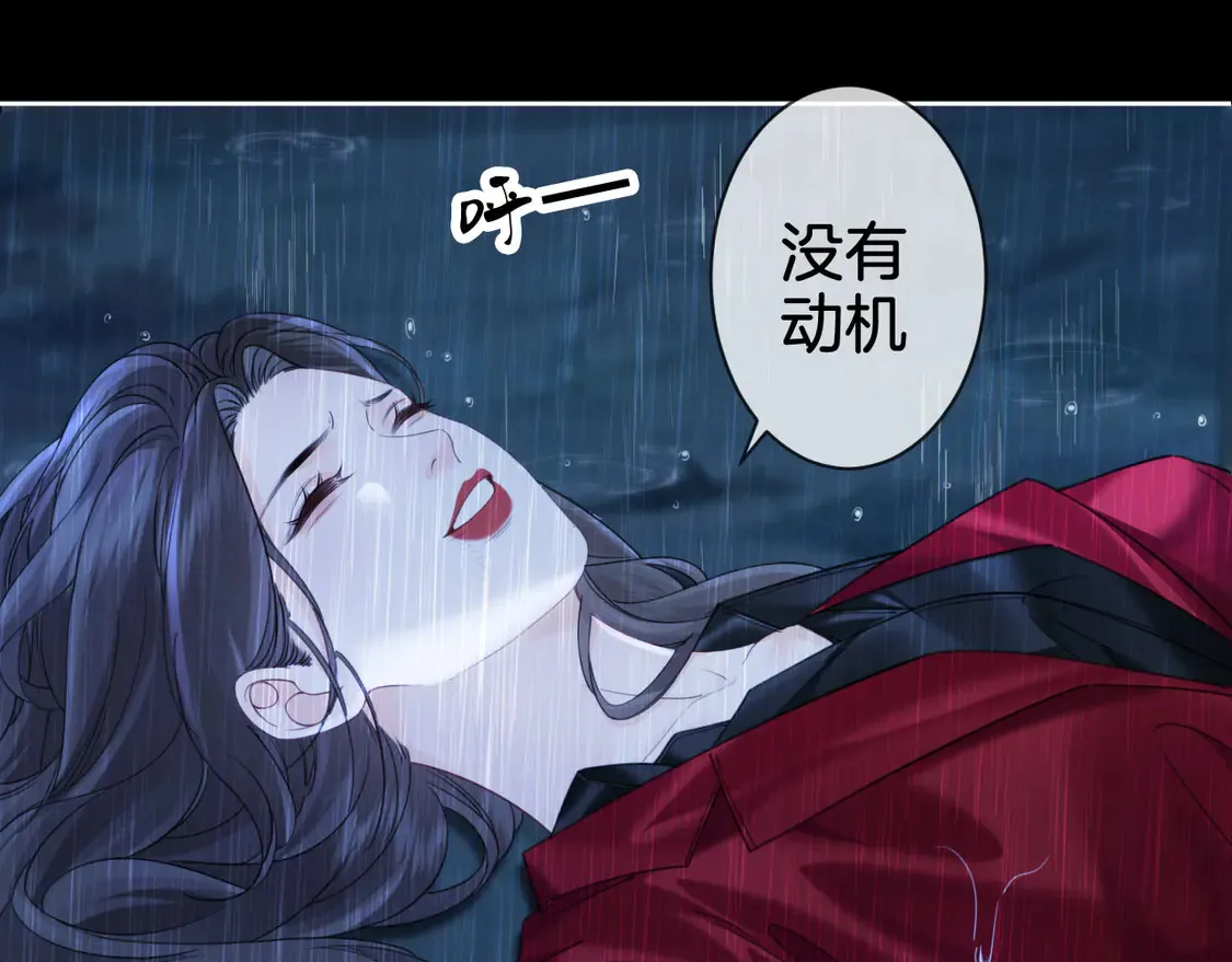 第38话 雨夜2 第56页