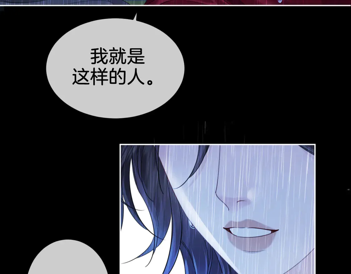 第38话 雨夜2 第57页