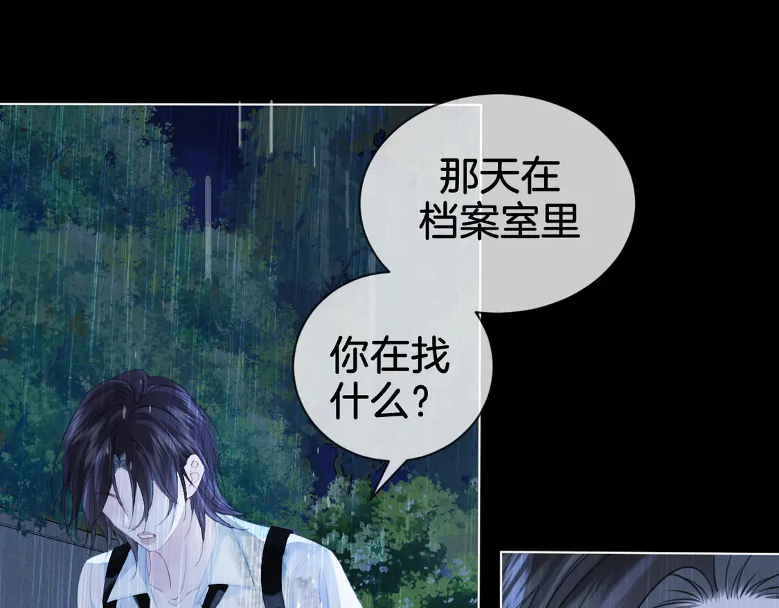 第38话 雨夜2 第59页