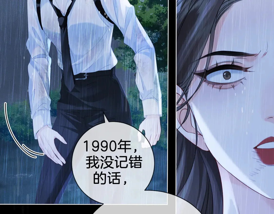 第38话 雨夜2 第60页