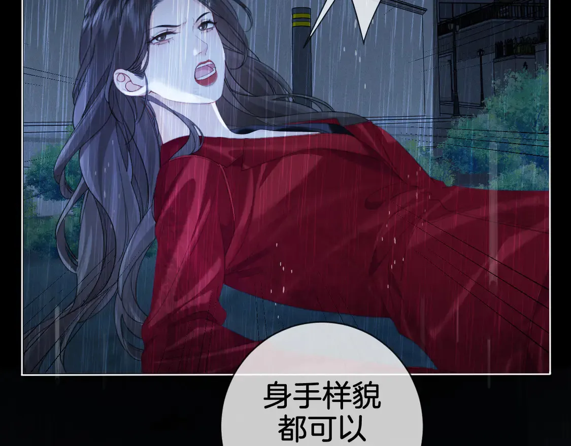 第38话 雨夜2 第62页