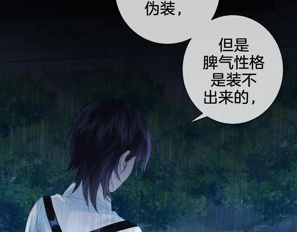 第38话 雨夜2 第63页