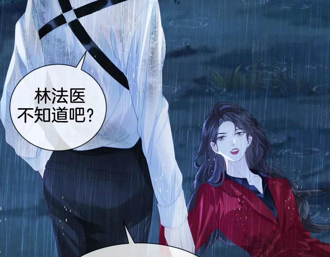 第38话 雨夜2 第64页