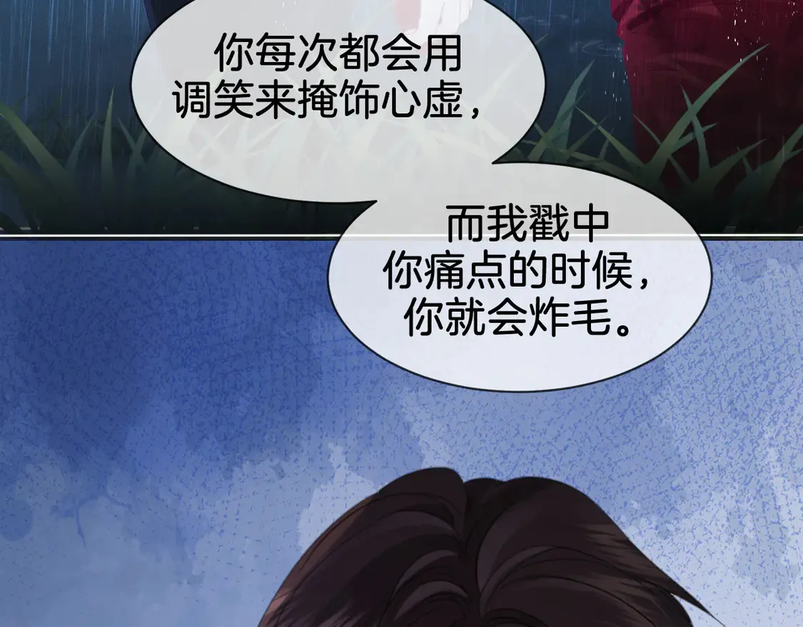 第38话 雨夜2 第65页
