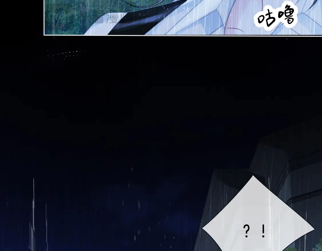 第38话 雨夜2 第70页