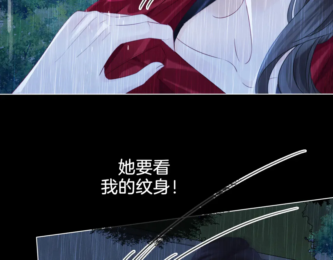 第38话 雨夜2 第73页