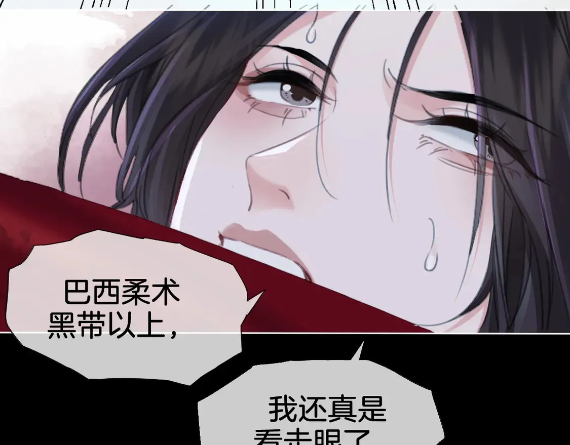 第38话 雨夜2 第77页
