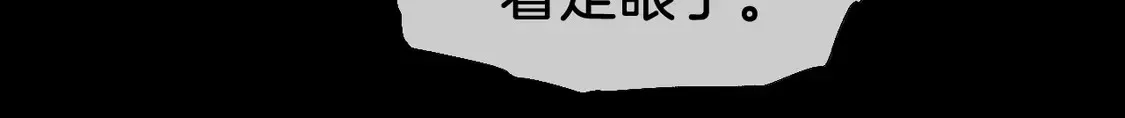第38话 雨夜2 第78页