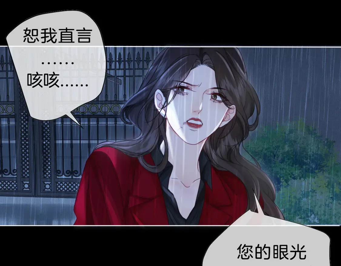 雨夜3 第5页