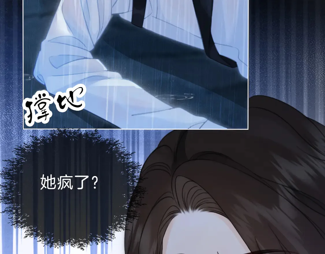 雨夜3 第7页