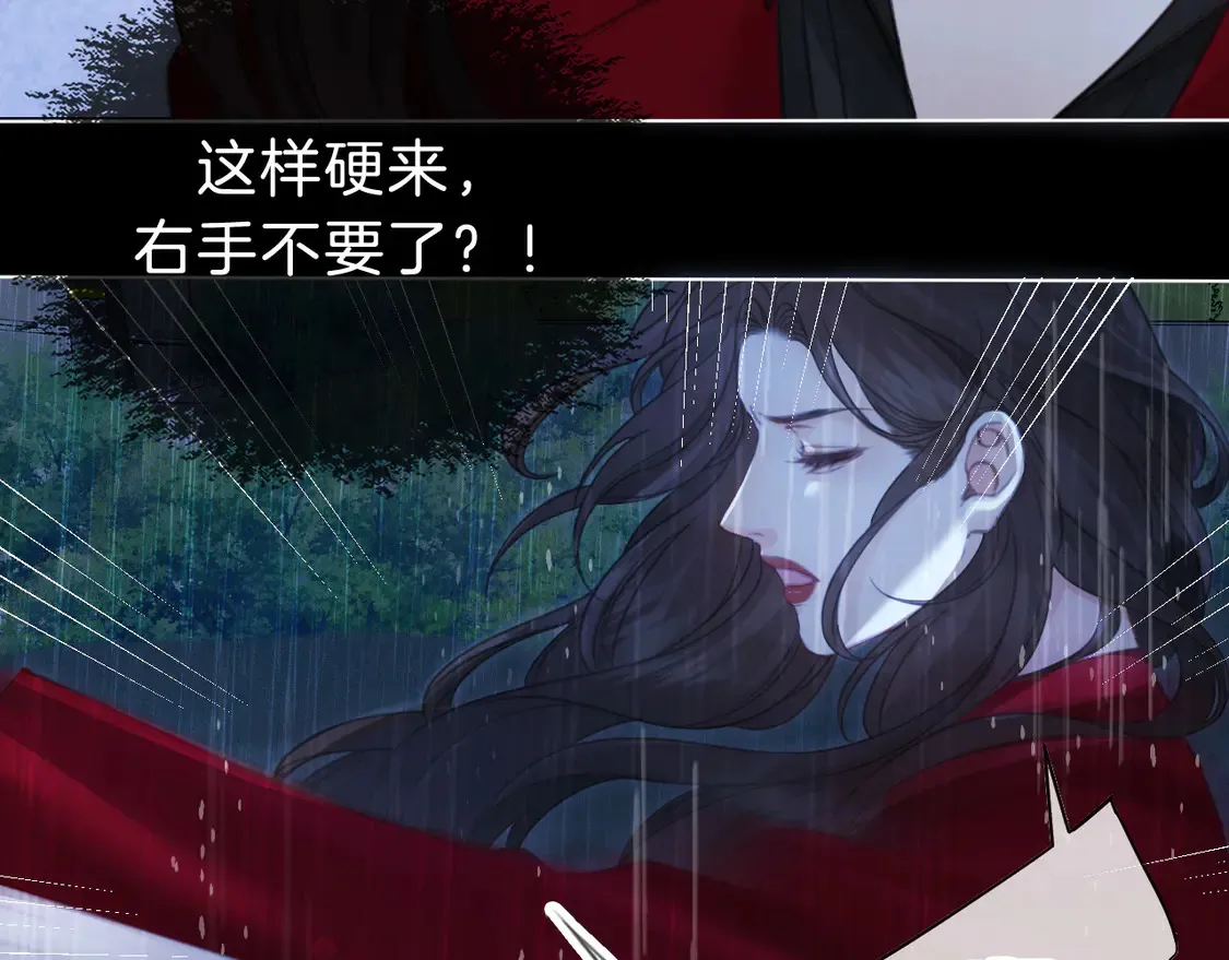雨夜3 第9页