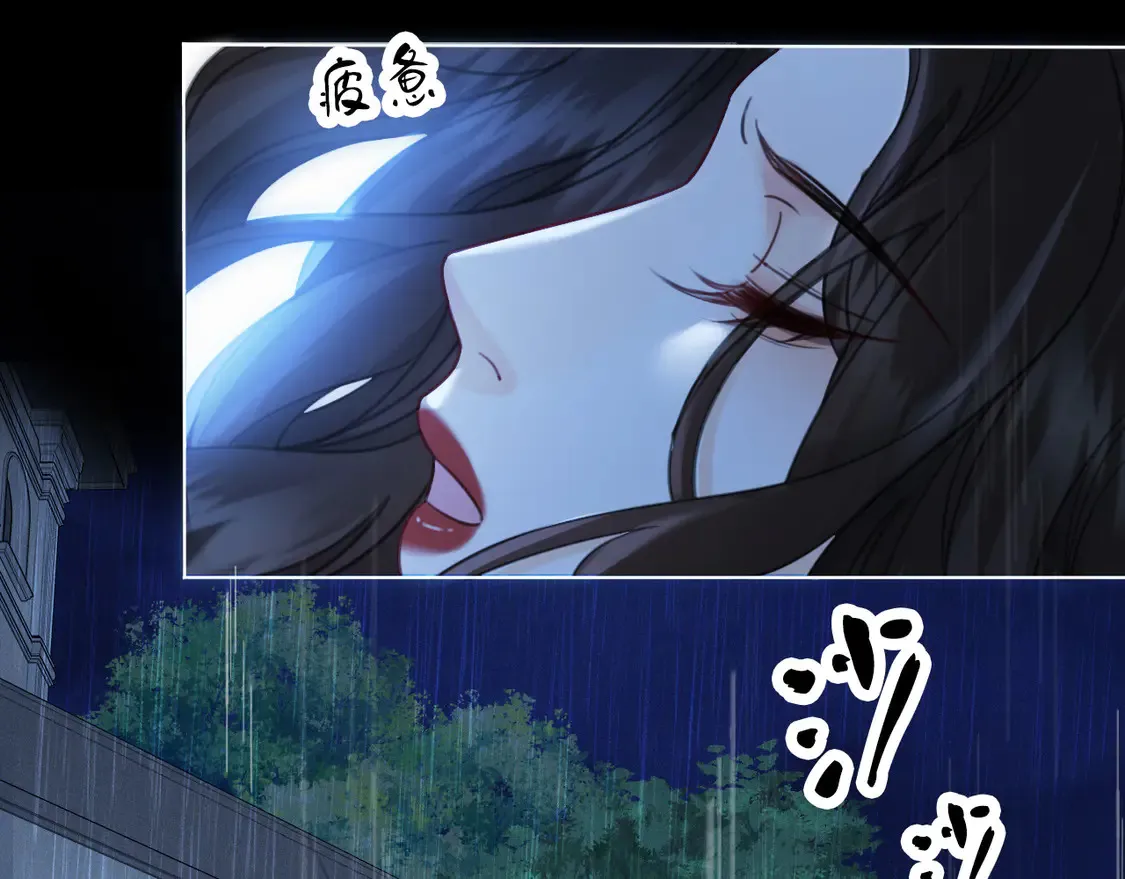 雨夜3 第11页