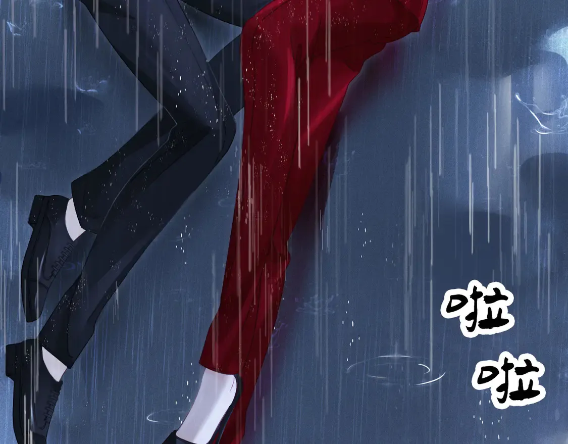雨夜3 第16页