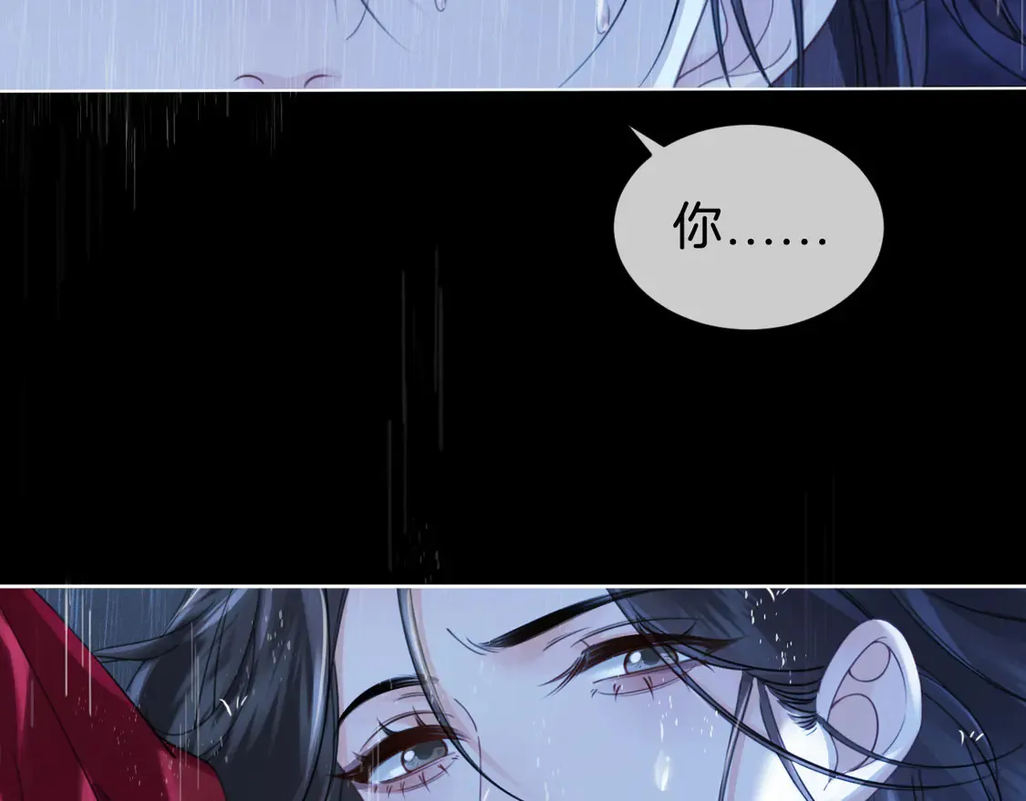 雨夜3 第28页