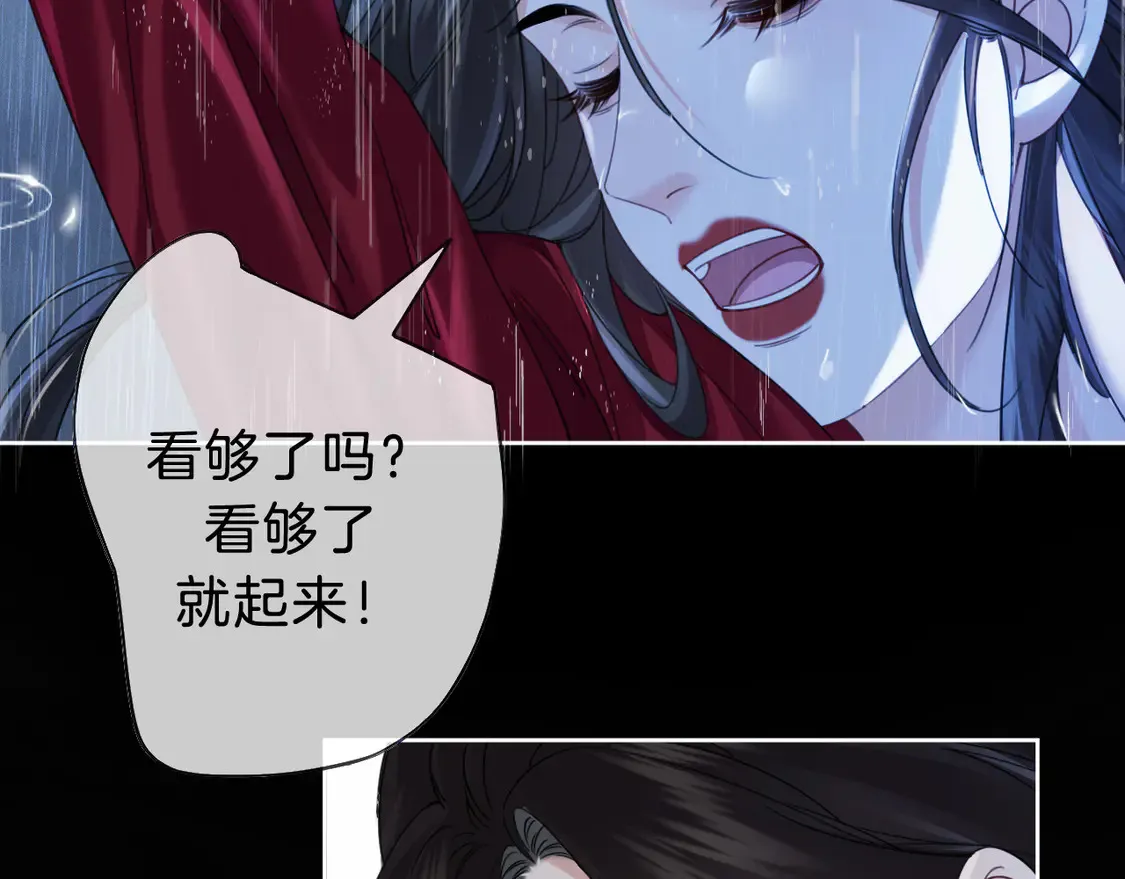 雨夜3 第30页