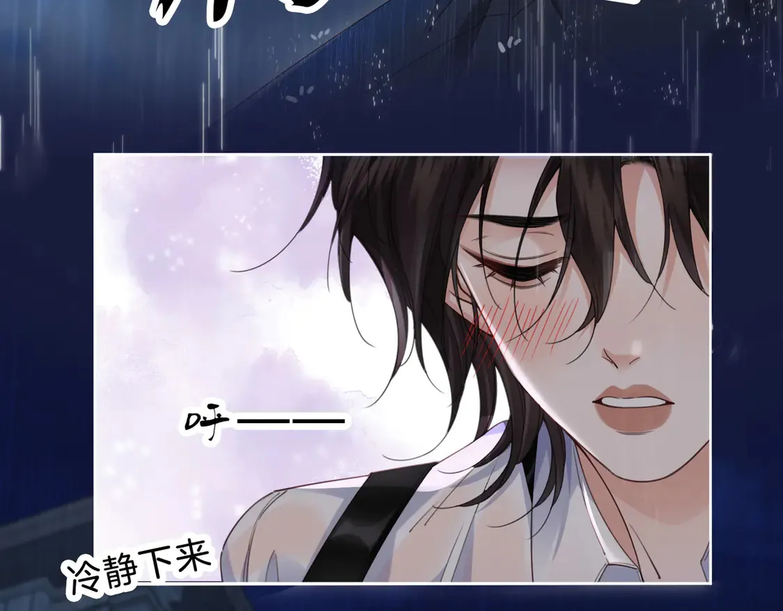 雨夜3 第40页