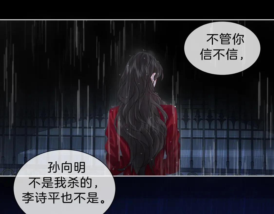 雨夜3 第56页