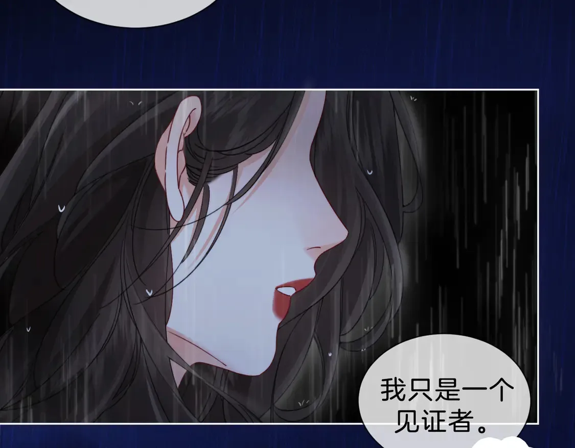 雨夜3 第57页