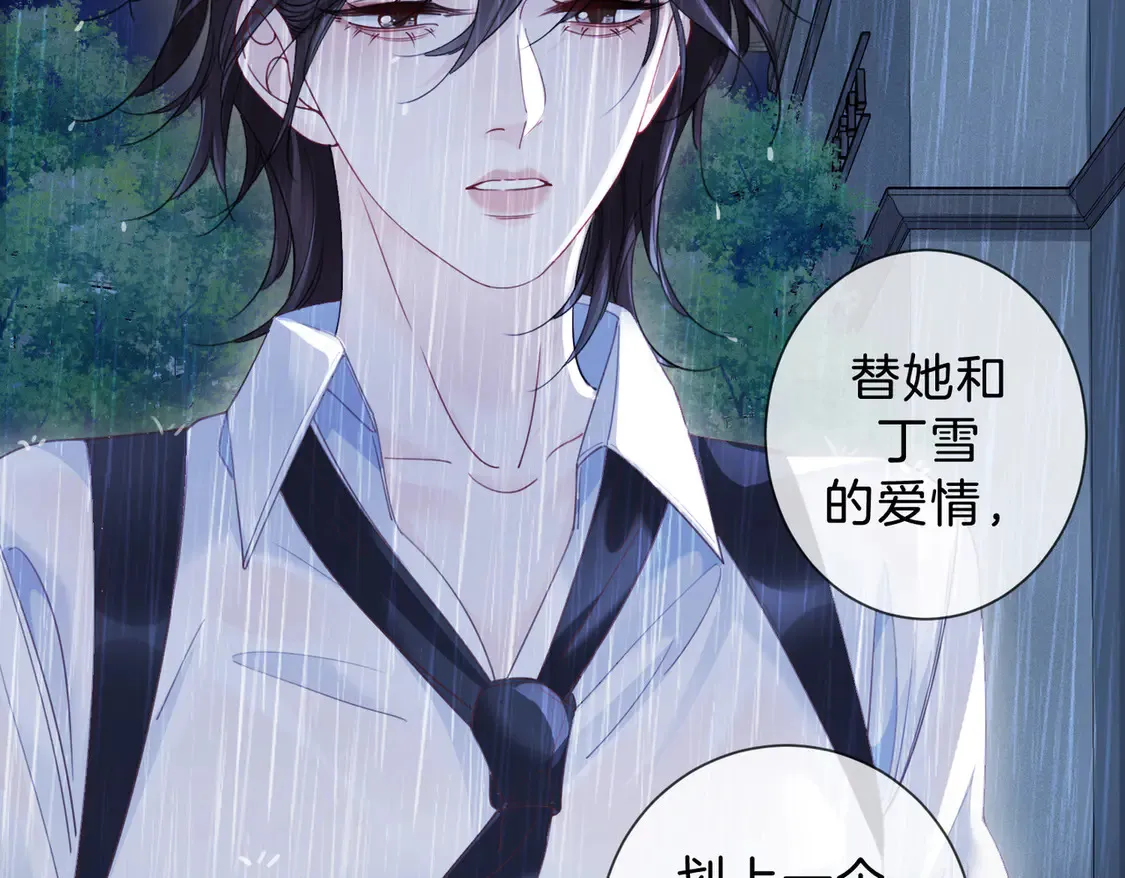 雨夜3 第59页