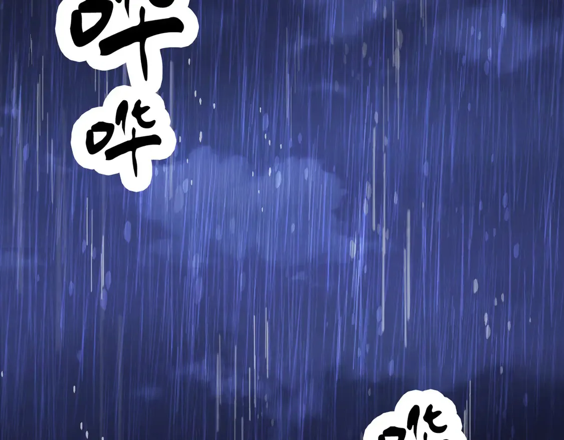 雨夜3 第61页