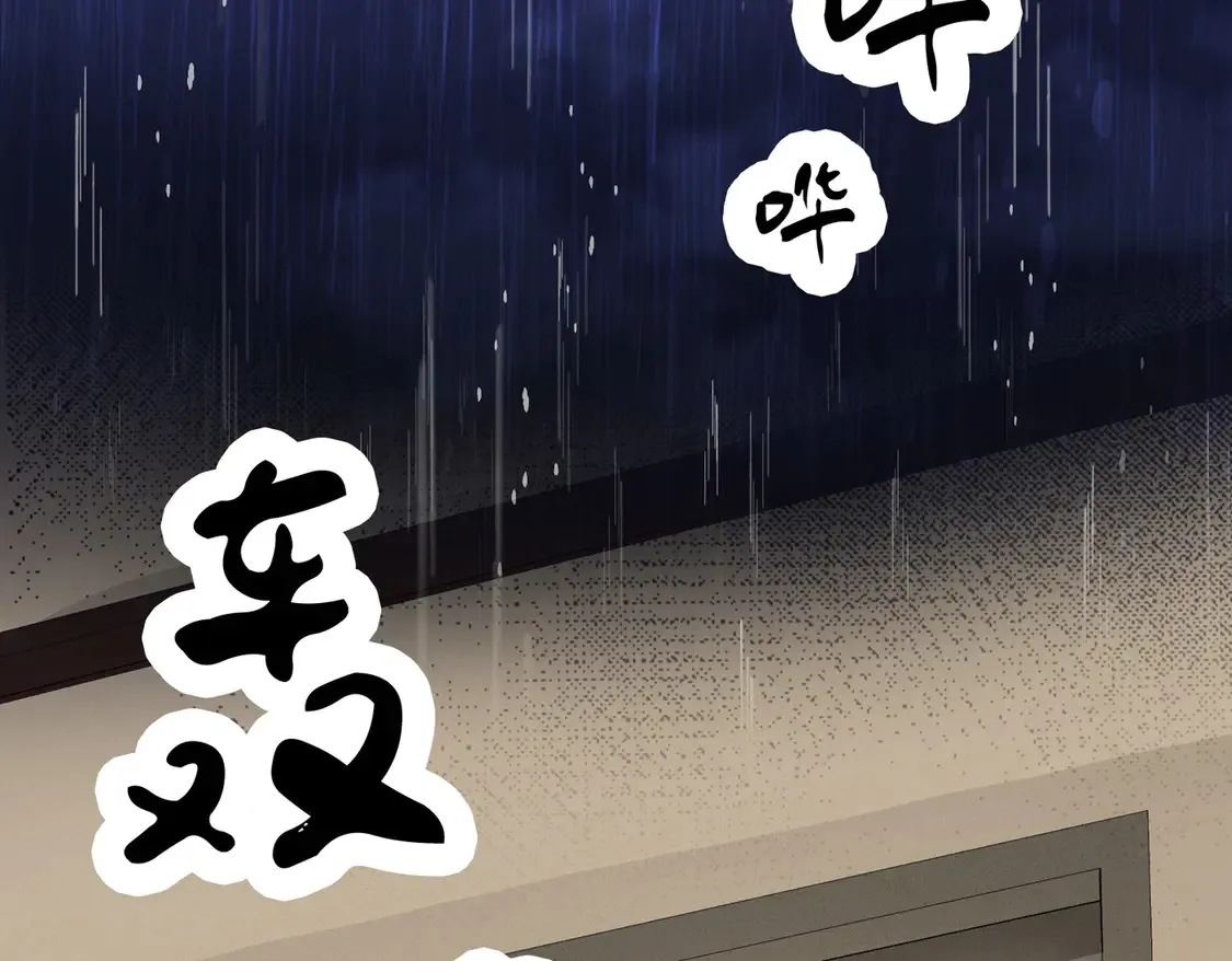 雨夜3 第62页
