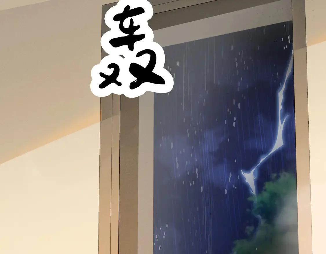 雨夜3 第63页