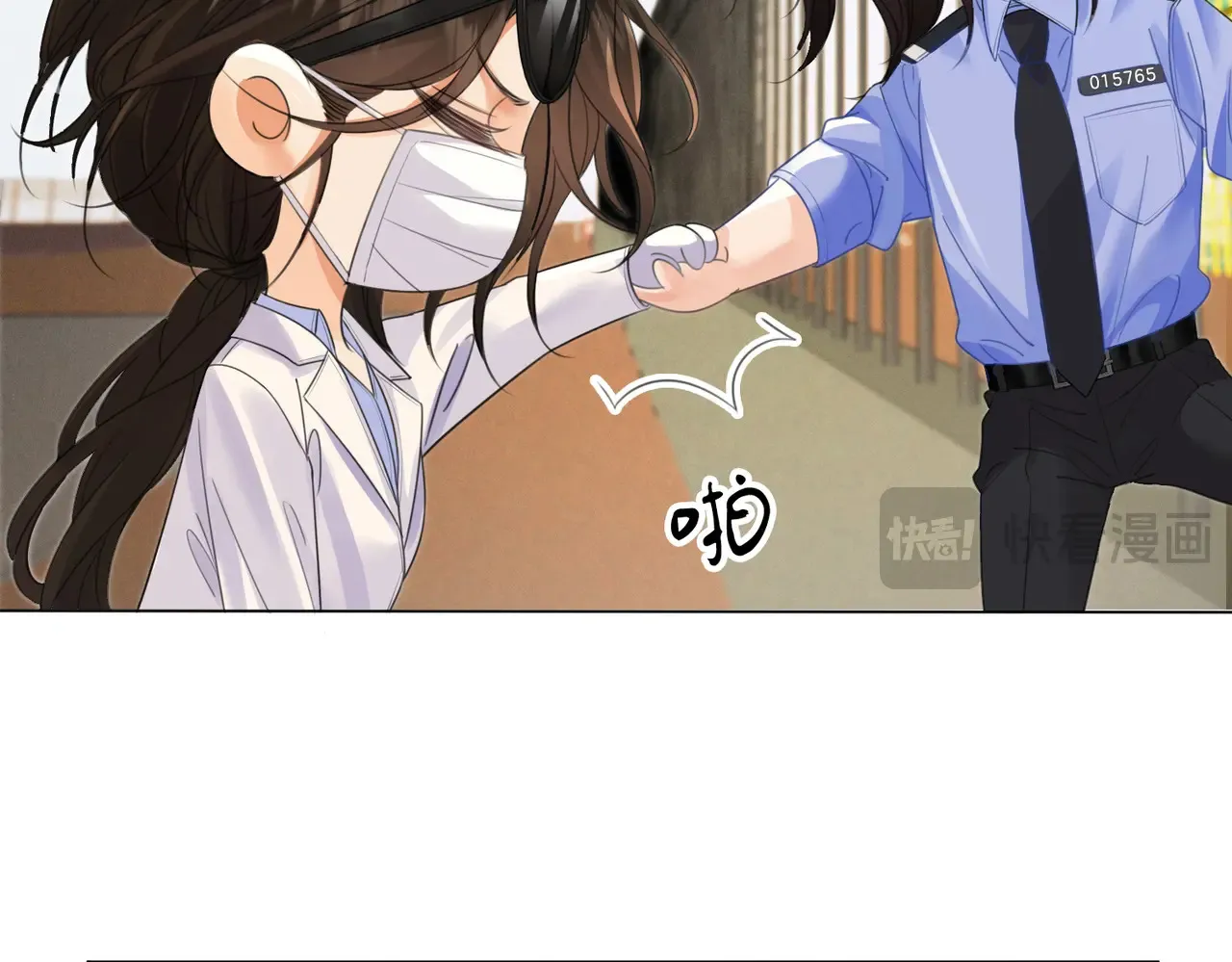 坠亡 第9页